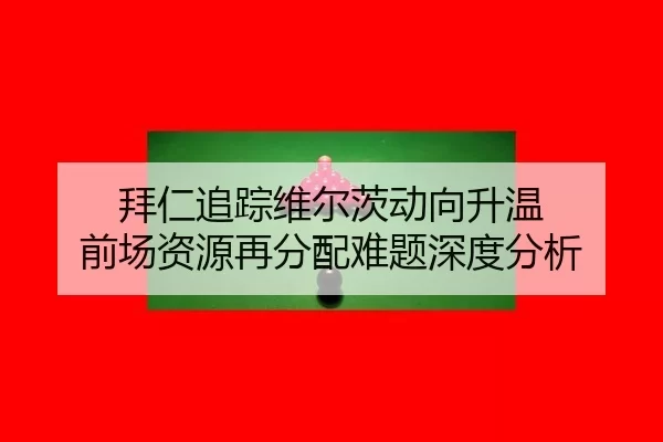 bai-ren-zhui-zong-wei-er-ci-dong-xiang-sheng-wen-qian-chang-zi-yuan-zai-fen-pei-nan-ti-shen-du-fen-xi-2-758.jpg
